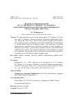 Научная статья на тему 'REVIEW ON THE MONOGRAPH BY A.P. CHUDINOV, E.V. BUDAEV, O.A. SOLOPOVA “DISCURSIVE HORIZONS OF POLITICAL METAPHOROLOGY” (MOSCOW, FLINTA PUBL., 2020, 236 P.)'