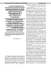 Научная статья на тему 'Review statement of the official opponent on a dissertation thesis by Geshelin M. I. ‘legislation technique and differentiation of liability for economic crimes in National legal systems of Russia and England (comparative legal study): 12. 00. 08 - criminal law and Criminology'