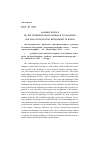 Научная статья на тему 'Reviews: academic science on the interdisciplinary approach to analysing and evaluating spatial development in Russia'