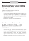 Научная статья на тему 'Revisiting the one-step synthesis of heteroleptic lanthanide(III) (porphyrinato)(phthalocyaninates): opportunities and limitations'