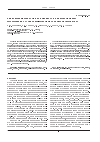 Научная статья на тему 'Ревизионные операции при ошибках и неинфекционных осложнениях стабильно-функционального остеосинтеза'