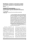 Научная статья на тему 'Ревизия как основной метод уголовно-процессуальной деятельности вышестоящих судов при пересмотре приговоров'