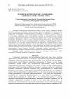 Научная статья на тему 'РЕВИЗИЯ МАКРОФИТОБЕНТОСА ЗАПОВЕДНИКА "ЛЕБЯЖЬИ ОСТРОВА" (ЧЁРНОЕ МОРЕ)'