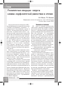 Научная статья на тему 'Ревматическая лихорадка: вопросы клинико-морфологической диагностики и лечения'