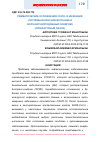 Научная статья на тему 'РЕВМАТИЧЕСКИЕ ОСЛОЖНЕНИЯ COVID-19 ИНФЕКЦИИ (СИСТЕМНАЯ КРАСНАЯ ВОЛЧАНКА И ВОЛЧАНОЧНОПОДОБНЫЙ СИНДРОМ) (ЛИТЕРАТУРНЫЙ ОБЗОР)'