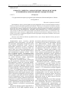 Научная статья на тему 'Ревность, убийство, ложь и безумие. Эпизод из истории Оружейной палаты и Бронной слободы XVII века'