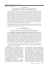 Научная статья на тему 'Революции 1917 г. И их последствия в Беларуси'