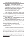 Научная статья на тему 'Революции 1917 года в России в свете мирового революционного опыта'