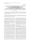 Научная статья на тему '«Революционная армия труда» гражданской войны и «Трудовая армия» периода Великой Отечественной войны как форма организации труда советских граждан в условиях военного времени'