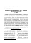 Научная статья на тему 'Революционная консолидация общества: отказ от государства, вопросы религии, гражданства и политических прав граждан в Конституции РСФСР 1918 года'