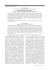 Научная статья на тему 'Революционная тематика в идеологическом воспитании студентов'