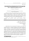 Научная статья на тему 'Революционно-освободительная борьба в России как способ торможения прогресса в середине XIX века (социопроективный аспект)'