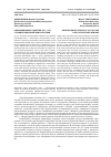 Научная статья на тему 'Революционные события 1917 г. На страницах военной мемуаристики'