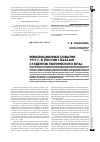 Научная статья на тему 'Революционные события 1917 г. В России глазами студентов технического вуза'