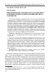 Научная статья на тему 'Революционные события 2010 года в Киргизии: основные предпосылки и реакция мирового сообщества'