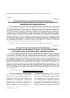 Научная статья на тему '«Революционный и консервативный либерализм»: воспоминания русских либералов о взаимоотношениях власти и общества в России начала ХХ в'