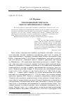 Научная статья на тему 'Революционный спектакль: опыт и современная постановка'