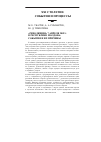 Научная статья на тему '«РЕВОЛЮЦИЯ» 7 АПРЕЛЯ 2009 Г. В РЕСПУБЛИКЕ МОЛДОВА: СОБЫТИЯ И ИХ ПРИЧИНЫ'