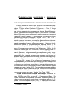 Научная статья на тему 'Революция и ее причины: ответы и новые вопросы'