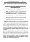 Научная статья на тему 'Революция и право сопротивления в политической философии Джона Локка'