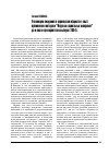 Научная статья на тему 'Революция ожиданий в украинском обществе: опыт применения методики "индекса социальных ожиданий" до и после президентских выборов 2004 г'