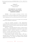 Научная статья на тему 'РЕВОЛЮЦИЯ В ИТ: КАК БЛОКЧЕЙН МЕНЯЕТ ПОДХОД К БЕЗОПАСНОСТИ И ЦИФРОВОМУ ДОВЕРИЮ'