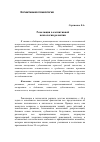 Научная статья на тему 'Революция в когнитивной психологии развития'