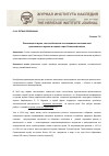 Научная статья на тему 'Революция в музее, или особенности экспозиционно-выставочной деятельности музеев в первые годы советской власти'