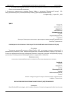 Научная статья на тему 'РЕВОЛЮЦИЯ В ОБРАЗОВАНИИ С ПОМОЩЬЮ ТЕХНОЛОГИЙ СМЕШАННОЙ РЕАЛЬНОСТИ (MR)'