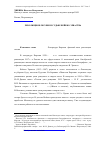 Научная статья на тему 'Революция в поэзии и судьбе Вейкко Эрвасти'