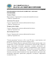 Научная статья на тему 'РЕВОЛЮЦИЯ В СЕЛЬСКОМ ХОЗЯЙСТВЕ. «ЗЕЛЕНАЯ РЕВОЛЮЦИЯ»'