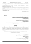 Научная статья на тему 'РЕВОЛЮЦИЯ В УЧЕБНЫХ ПРОЦЕССАХ: ВЛИЯНИЕ ВИРТУАЛЬНОЙ РЕАЛЬНОСТИ НА ЦИФРОВОЕ ОБРАЗОВАНИЕ'