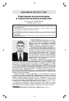 Научная статья на тему 'РЕВОЛЮЦИЯ В ВОЕННОМ ДЕЛЕ И СОВЕТСКОЕ ВОЕННОЕ ИСКУССТВО'