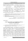 Научная статья на тему 'Рейдерство в Україні та дослідження його впливу на фінансову безпеку підприємства'