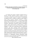 Научная статья на тему 'Рейтинг продовольственной самообеспеченности районов Омской области в региональном управлении АПК'