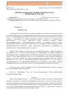 Научная статья на тему 'Рейтинг регионов по уровню развития малого предпринимательства'