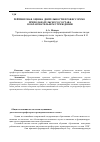 Научная статья на тему 'Рейтинговая оценка деятельности профессорско-преподавательского состава в образовательном учреждении'