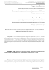 Научная статья на тему 'Рейтинговая система оценки качества образования как фактор развития творческой активности студентов'