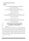 Научная статья на тему 'Рейтинговая система оценки знаний студентов при изучении дисциплины "Вводный курс математики"'