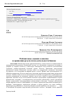 Научная статья на тему 'Рейтинговые оценки в анализе и сравнении результатов деятельности банков'