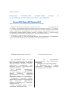 Научная статья на тему 'Резекции поперечной ободочной кишки и анастомозы в критической зоне V. Schmieden'