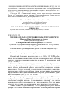 Научная статья на тему 'Резерв на оплату отпусков в бухгалтерском учете'