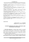 Научная статья на тему 'Резерви підвищення ефективності використання маневрових локомотивів'