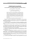 Научная статья на тему 'Резервированное обслуживание в группе одноканальных систем с назначением различных приоритетов копиям запроса'