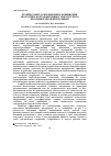 Научная статья на тему 'Резервы энергосбережения и повышения экологической эффективности в системах промышленной вентиляции'