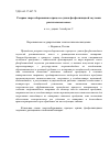 Научная статья на тему 'Резервы энергосбережения в процессе сушки фосфолипидной эмульсии растительных масел'