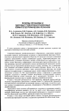 Научная статья на тему 'Резервы организма и здоровье студентов из различных климатогеографических регионов'