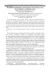 Научная статья на тему 'Резервы повышения эффективности производства продукции растениеводства'