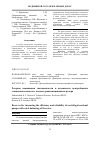 Научная статья на тему 'РЕЗЕРВЫ ПОВЫШЕНИЯ ЭКОНОМИЧНОСТИ И НАДЕЖНОСТИ ЦЕНТРОБЕЖНЫХ СЕКЦИОННЫХ НАСОСОВ С ОСЕВЫМ УРАВНОВЕШИВАНИЕМ РОТОРА'