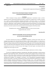 Научная статья на тему 'РЕЖИМ АТМОСФЕРНОЙ ЦИРКУЛЯЦИИ И ПРИЗЕМНОГО ВЕТРА НА КАВКАЗСКИХ МИНЕРАЛЬНЫХ ВОДАХ'